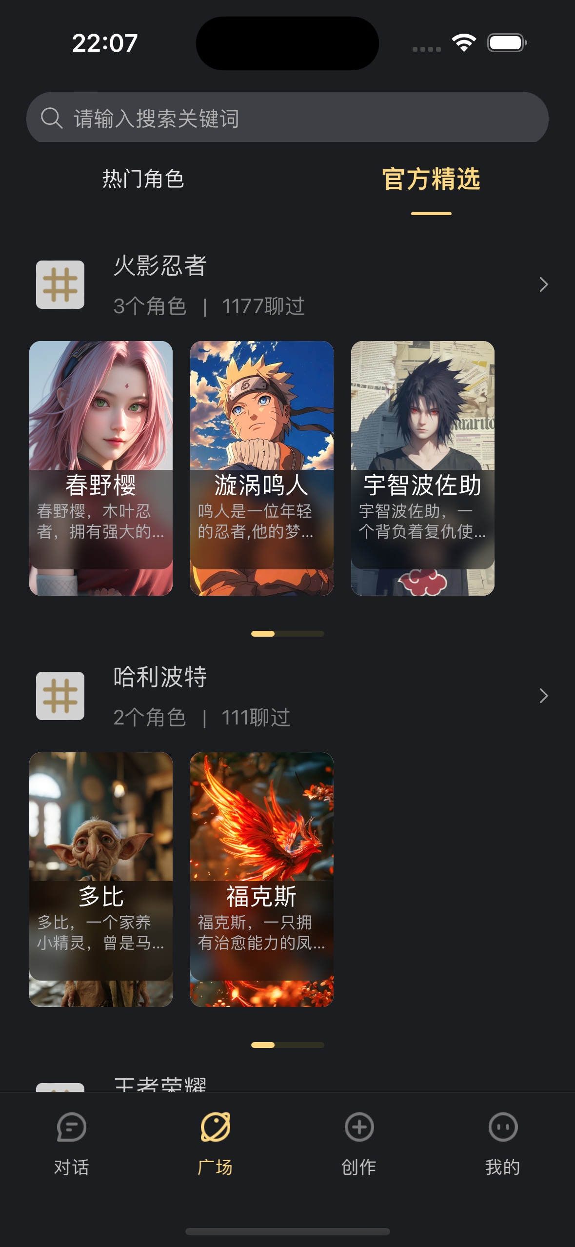 AI梦境伴聊