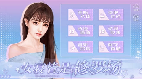 女寝皆是修罗场完结版