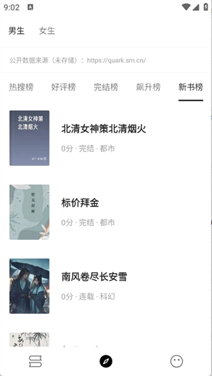 刺猬小说
