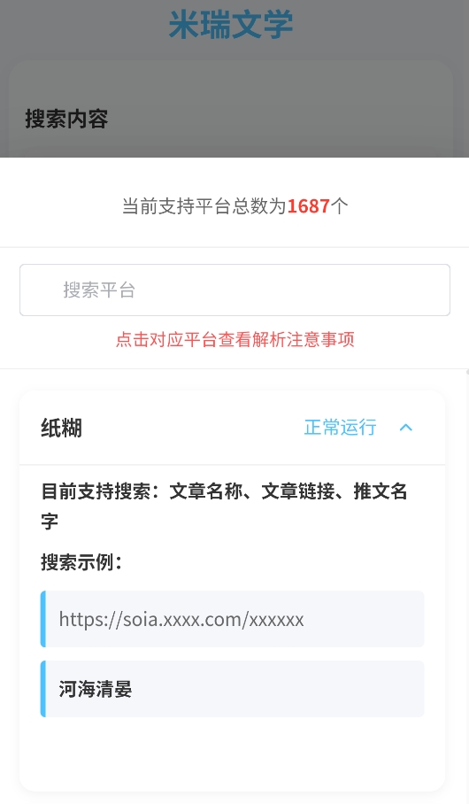 米瑞文学