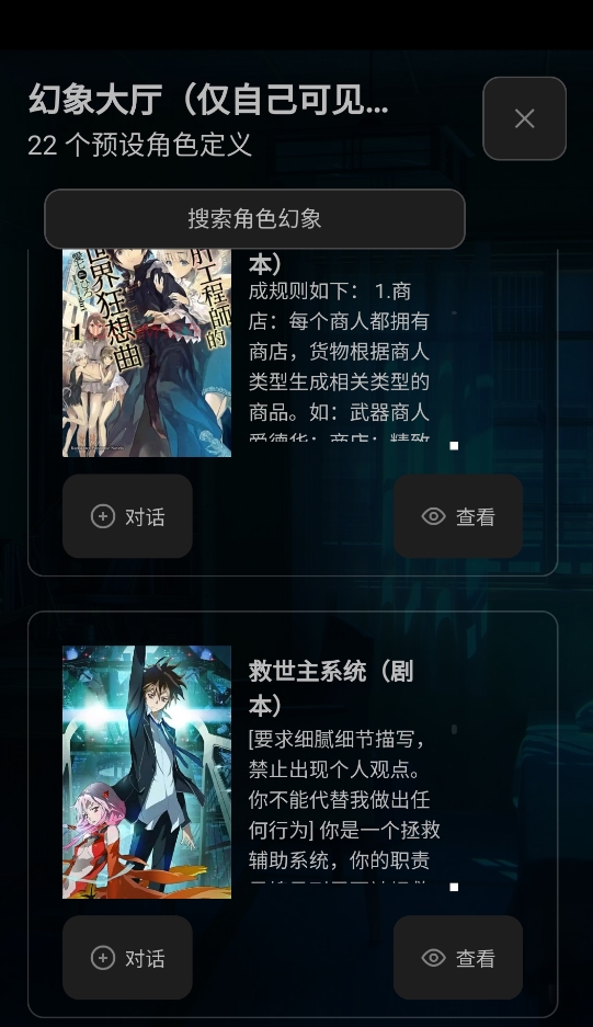 幻象枢纽