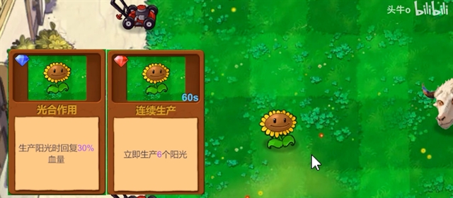PVZ新指导版