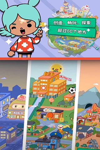 托卡生活世界官方版