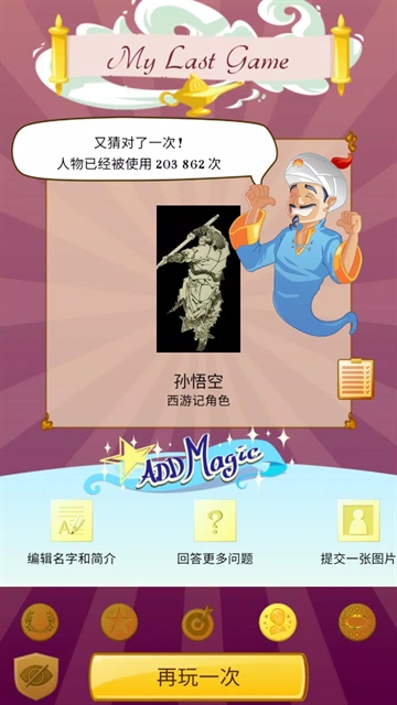 Akinator