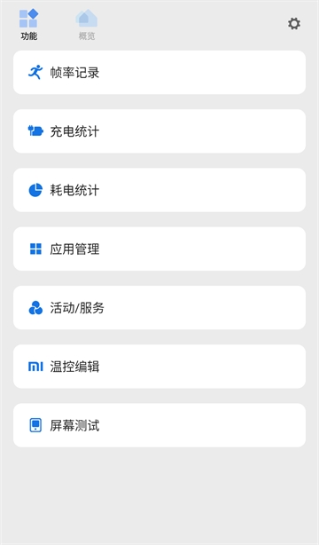 scene工具箱app