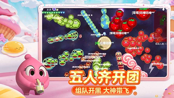 球球大作战