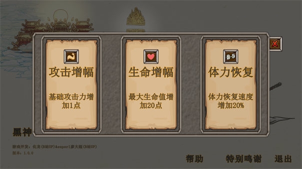 黑神话悟空马喽版