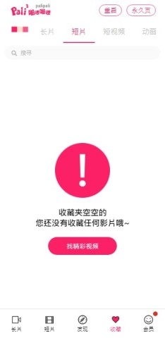 帕哩帕哩