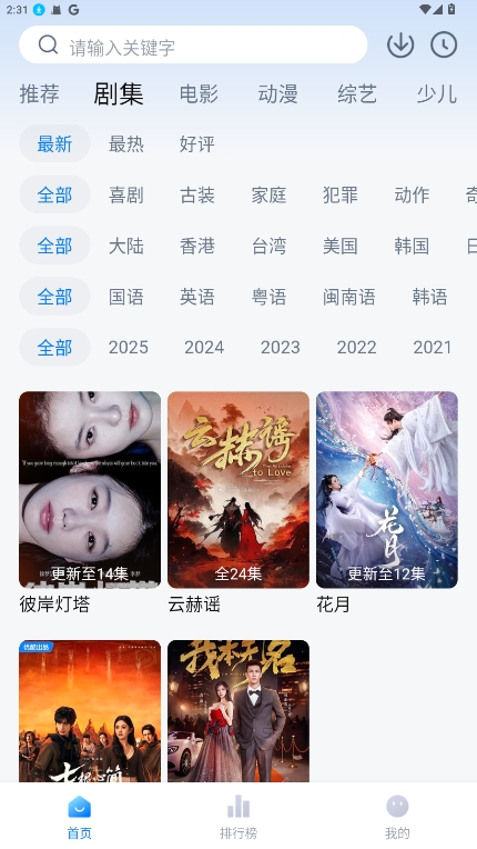 天空影视