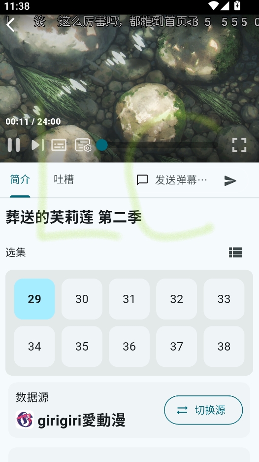 AnimeFlow动漫