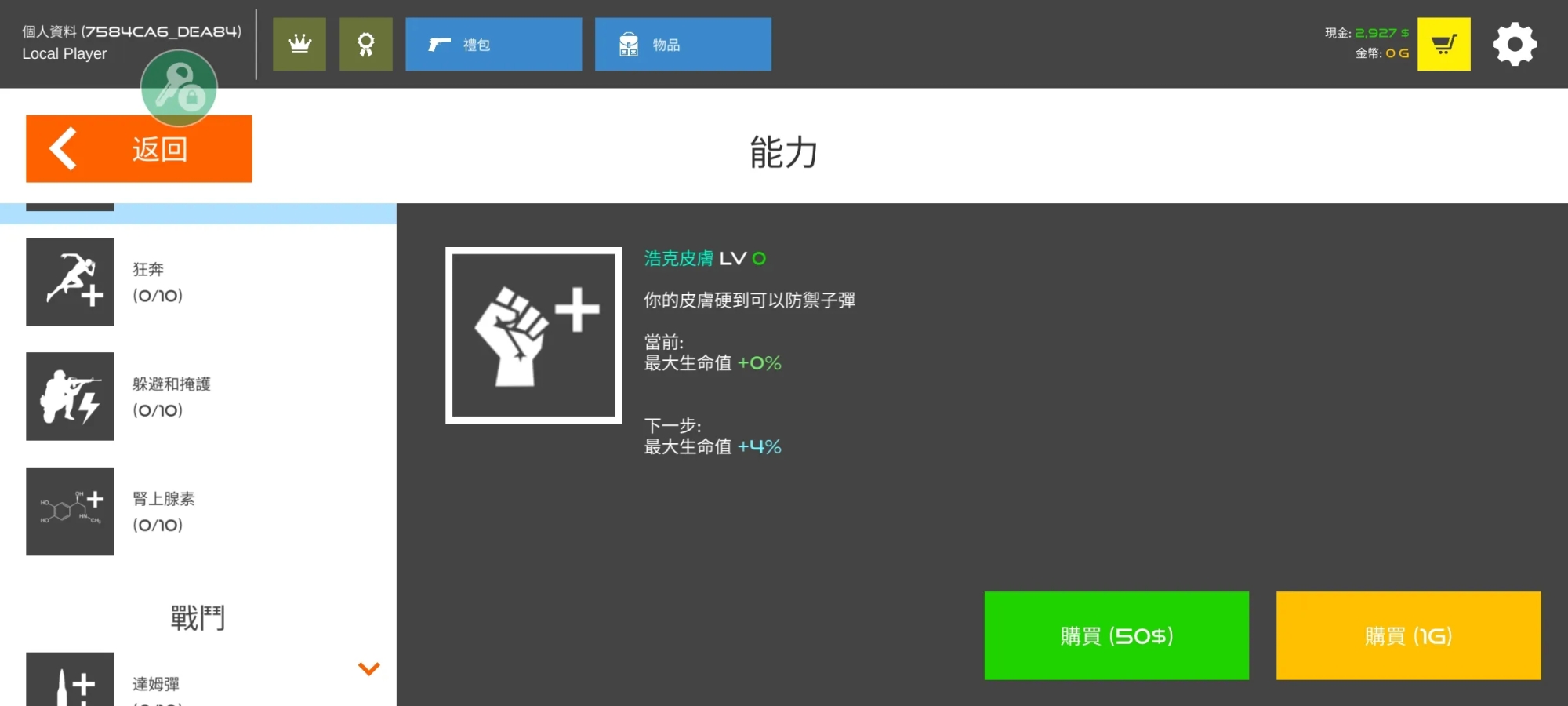 火柴人复仇打击