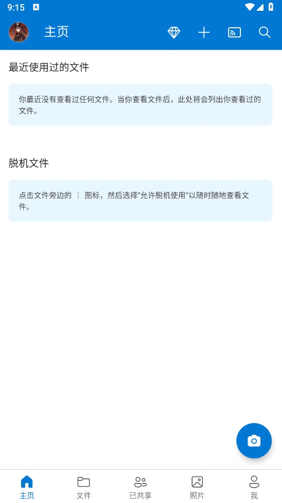 OneDrive