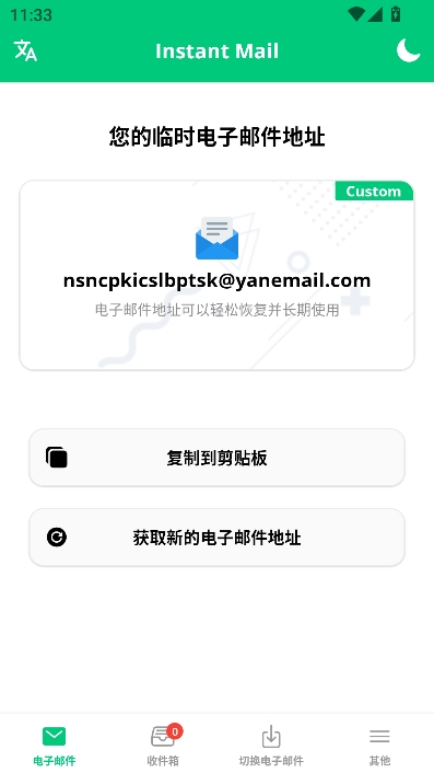 InstantMail