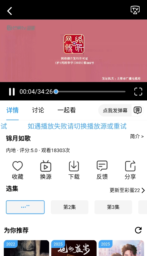 爱看影视