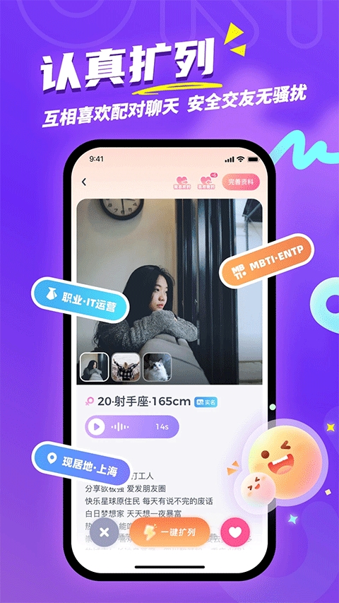 Uki闪聊