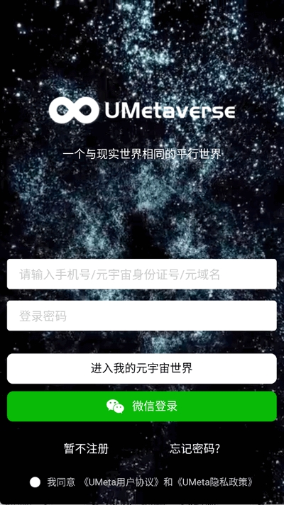 Umeta元世界