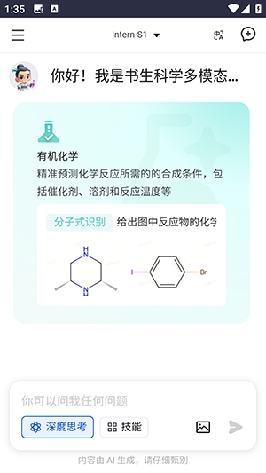 书生AI