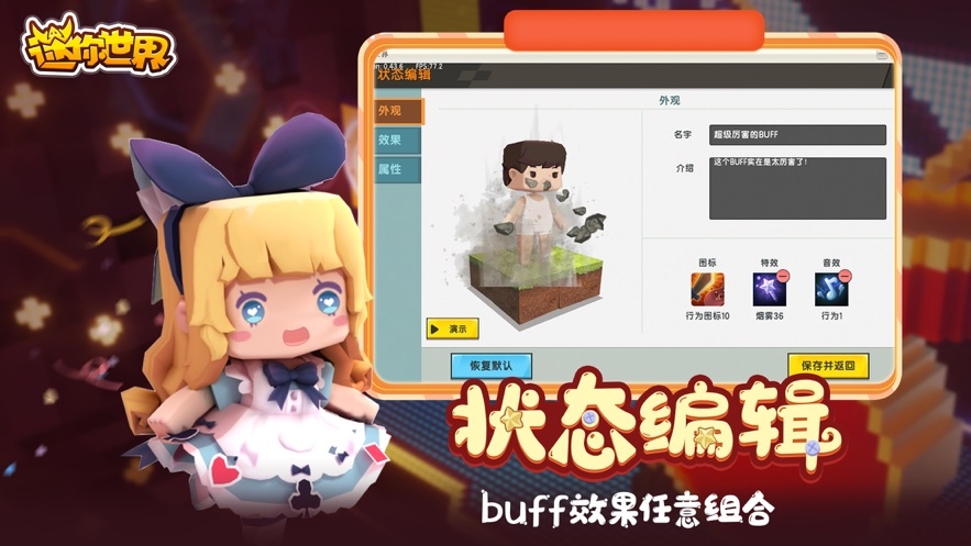 迷你世界0.44.2可联机