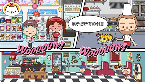 米加小镇世界地铁站