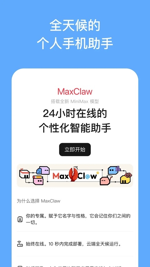 MiniMaxAI
