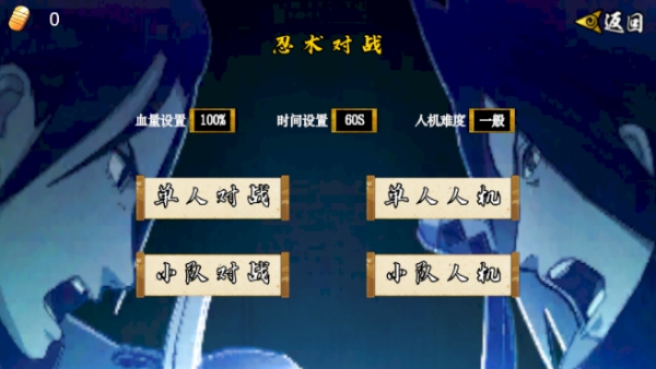 像素火影最新版