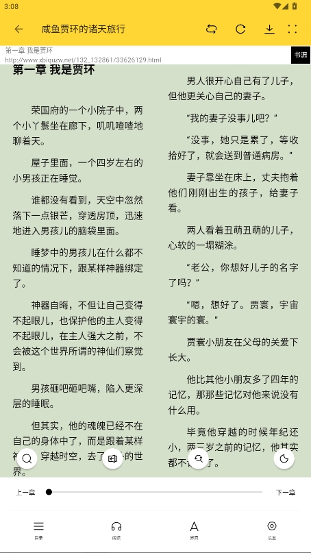 锤子小说