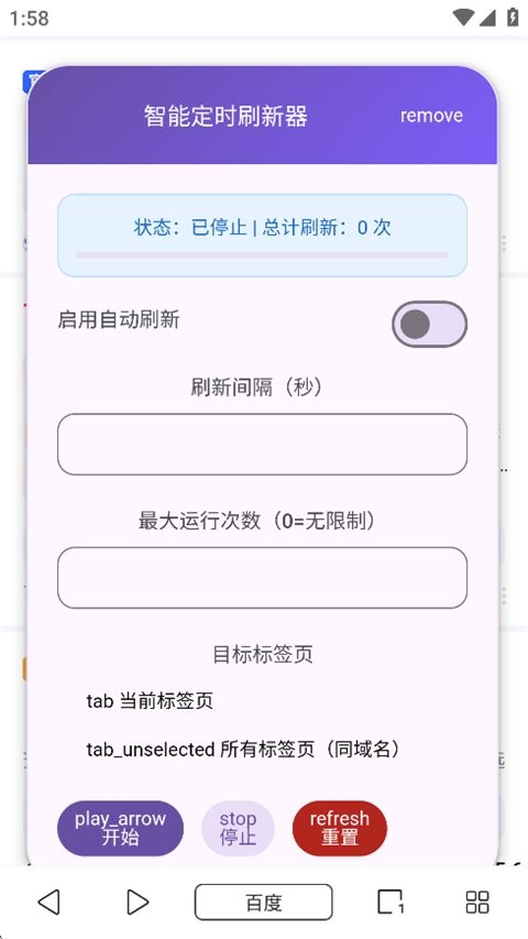 油猴浏览器