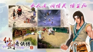 仙剑2