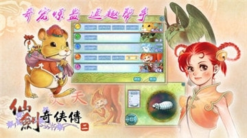仙剑2