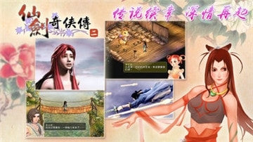 仙剑2