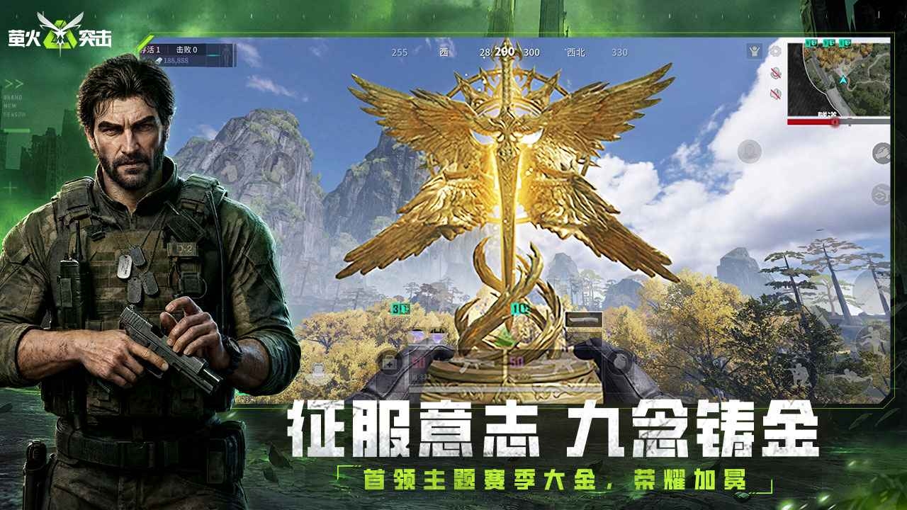 萤火突击