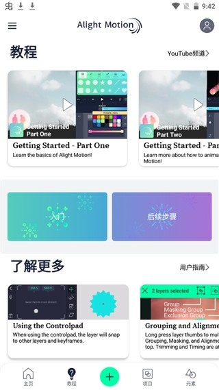 AM剪辑软件