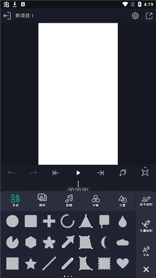 AM剪辑软件