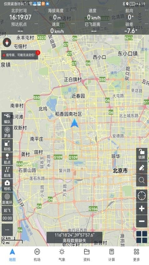 飞行导航仪