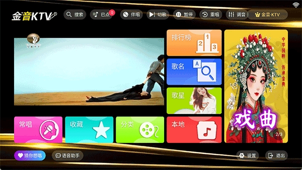 金音