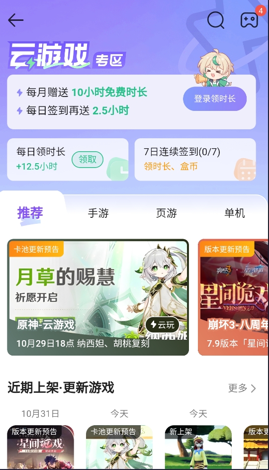 4399游戏盒