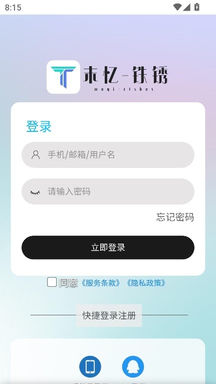 末忆铁锈盒子