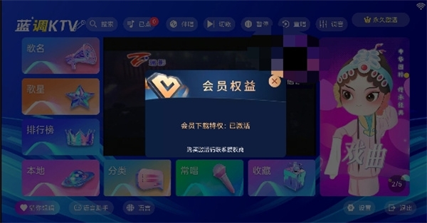 蓝调KTV