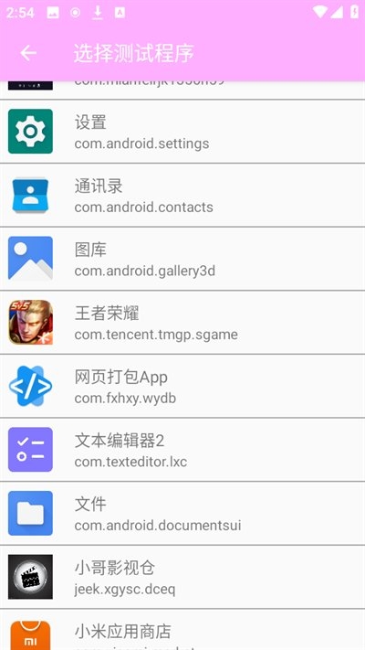 小月弱网10