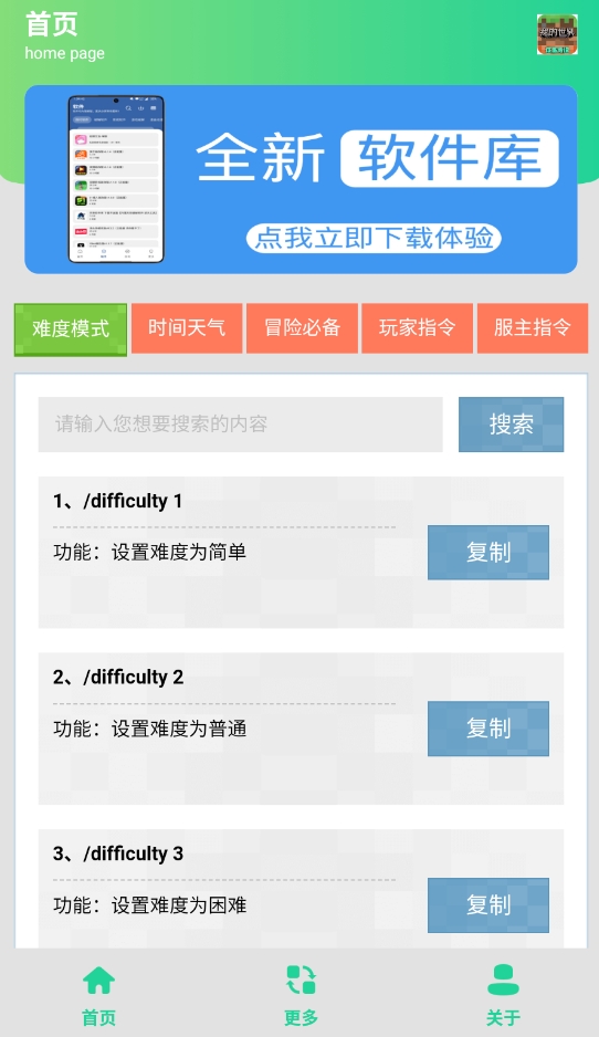 MC指令生成器
