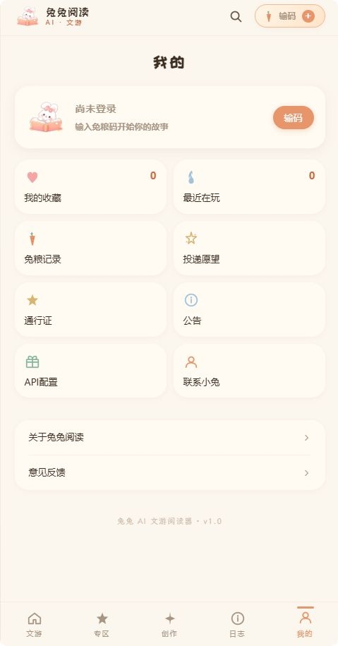 兔兔AI