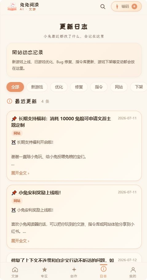 兔兔AI