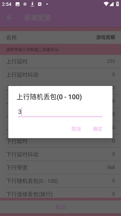 小月弱网10