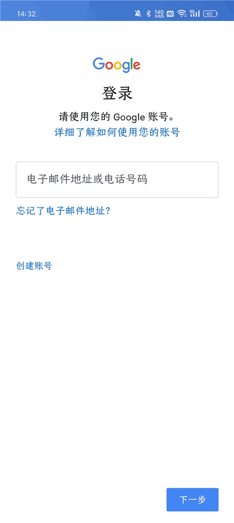 Google服务框架
