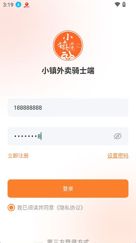 小镇外卖骑士端