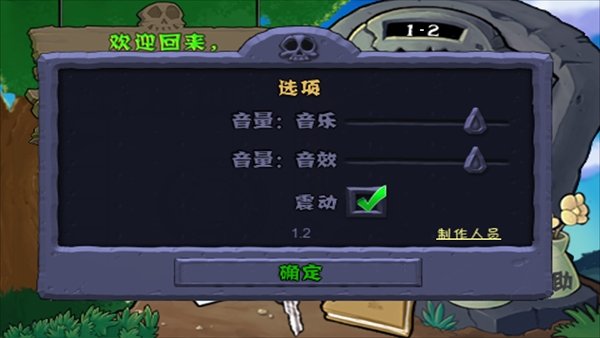 原版植物大战僵尸1