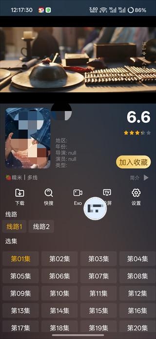 影视仓手机版