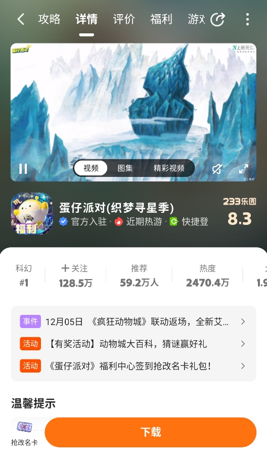 233乐园正版