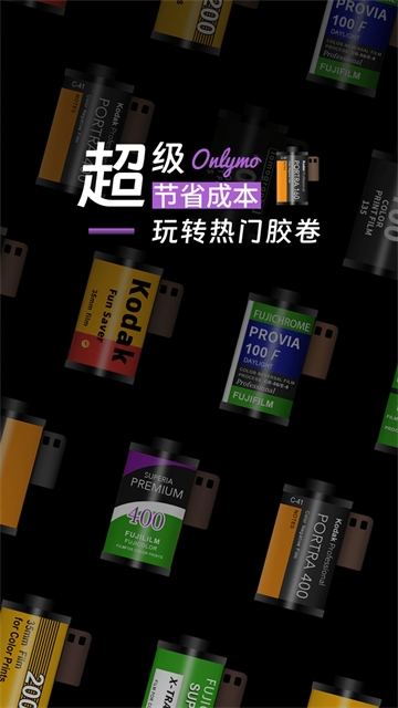 Onlymo胶片相机App