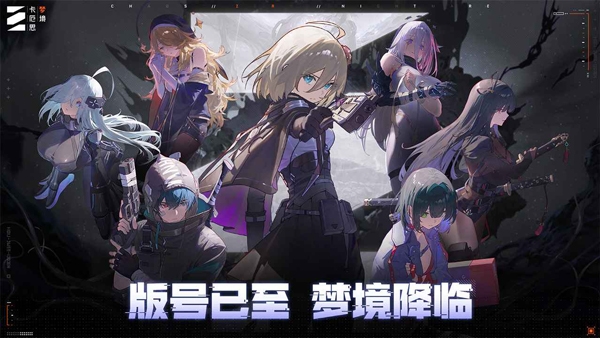 卡厄思梦境国际服